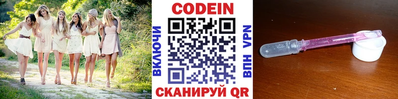 Codein Purple Drank  Закаменск 