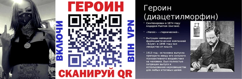 ГЕРОИН Афган купить закладку ссылка на мегу Закаменск