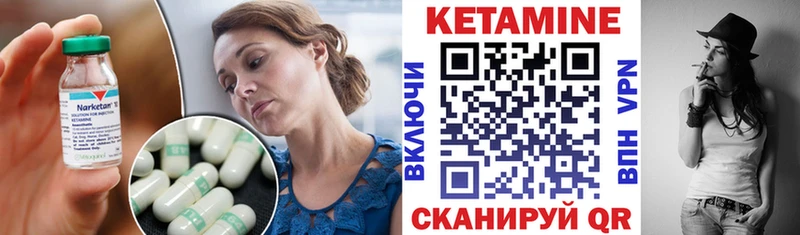 КЕТАМИН VHQ  Закаменск 