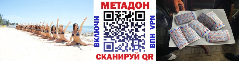 где купить наркоту  Закаменск  нарко площадка телеграм  МЕТАДОН кристалл 